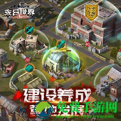 末日世界小米客户端