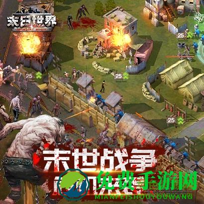 末日世界小米客户端