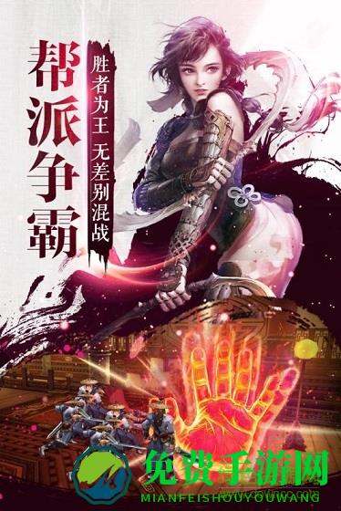 风云2手游飞升版