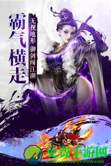 风云2手游飞升版