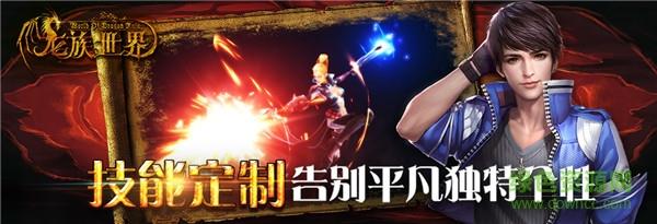 龙族世界变态版