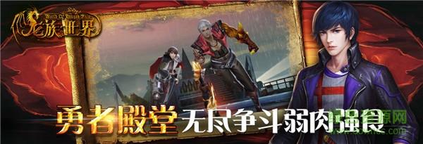 龙族世界变态版