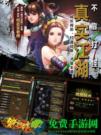 铁血武林九游安装包