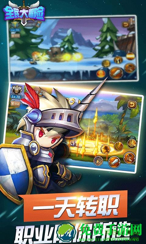 全民大冒险百度游戏