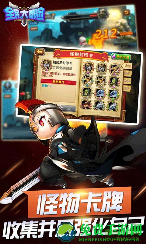 全民大冒险百度游戏