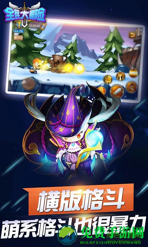 全民大冒险百度游戏