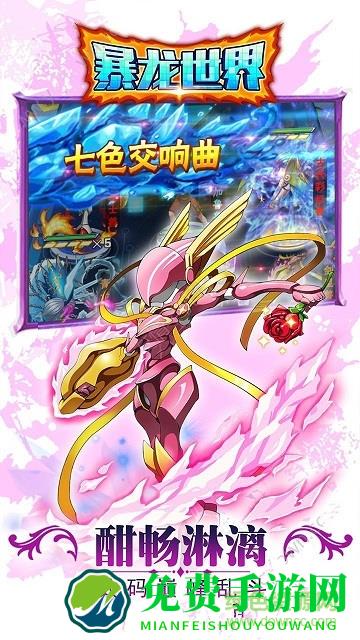 暴龙世界果盘游戏