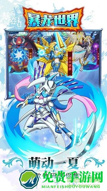 暴龙世界果盘游戏