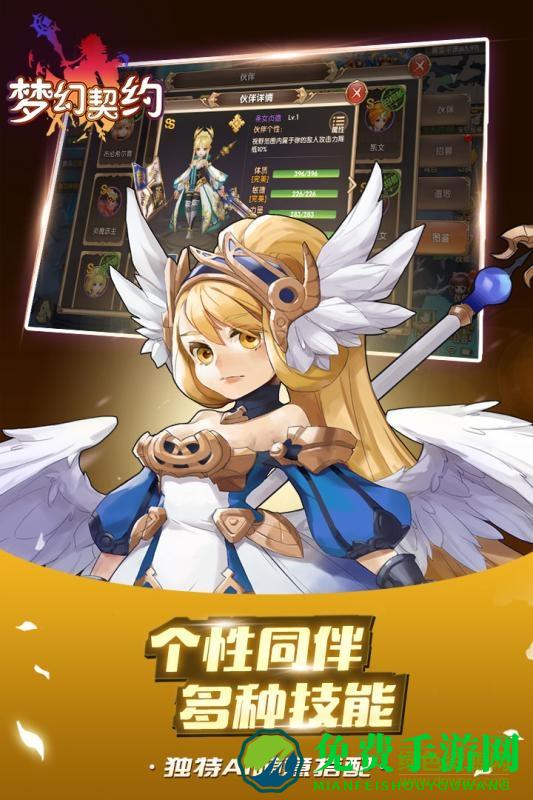 梦幻契约折扣平台