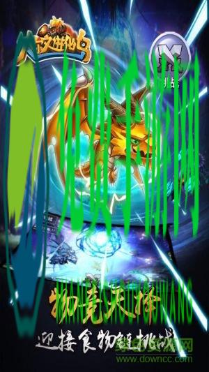 达尔文进化岛测试版