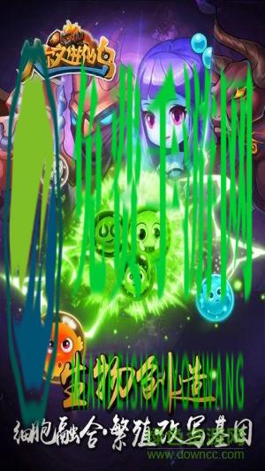 达尔文进化岛测试版