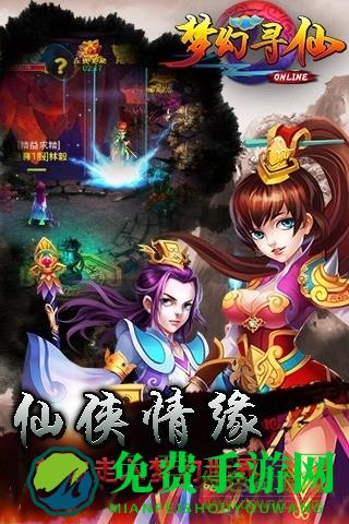 梦幻寻仙体验服