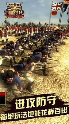 罗马帝国时代游戏