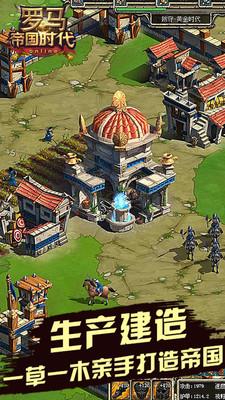 罗马帝国时代游戏
