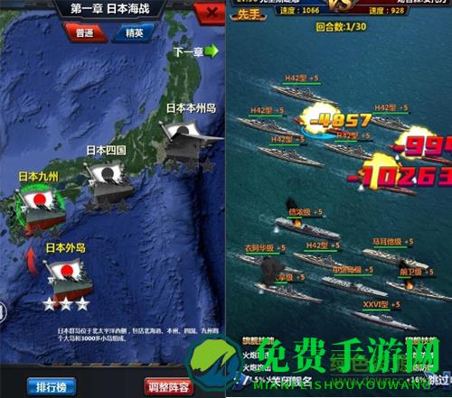 战舰传奇海军帝国官方版