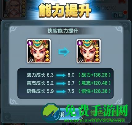 少年江湖志下载