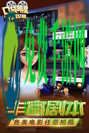 九游口袋明星游戏