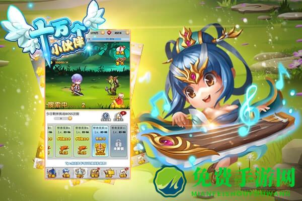 qq小游戏之十万个小伙伴