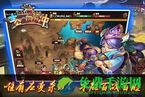 主公向前冲手游