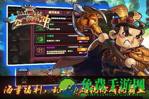 主公向前冲手游