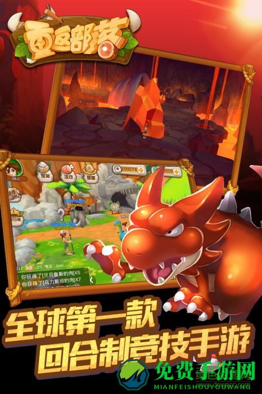 小米重返部落游戏