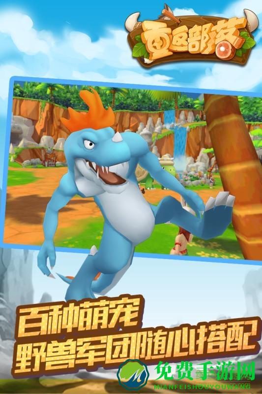 小米重返部落游戏