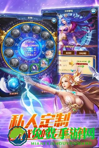 星座女神九游游戏