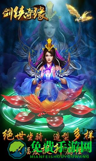 剑侠奇缘笑傲江湖游戏