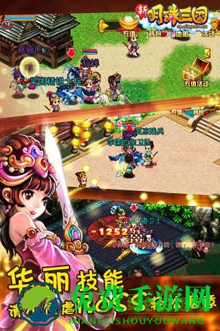 明珠三国ol官方版