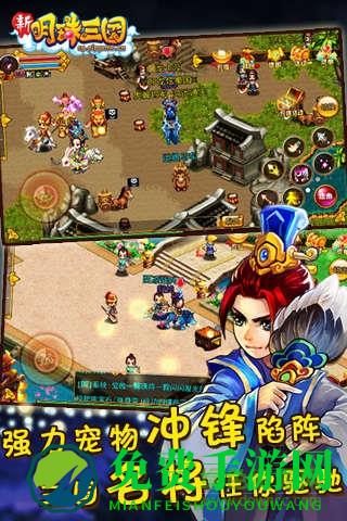 明珠三国ol官方版