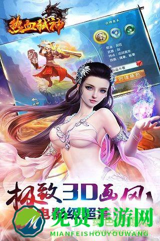 热血弑神复古游戏