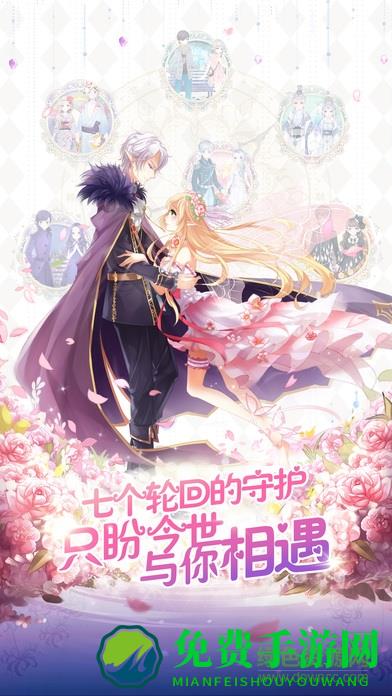 花语学园换装游戏