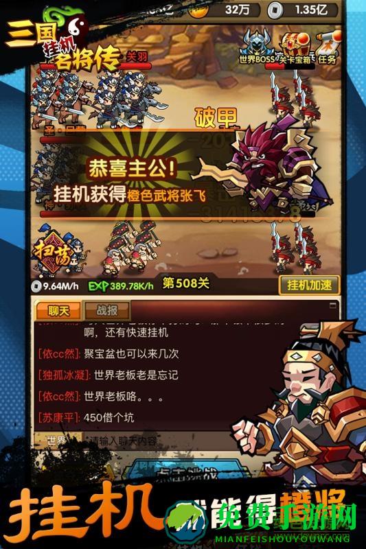 三国挂机名将传果盘客户端