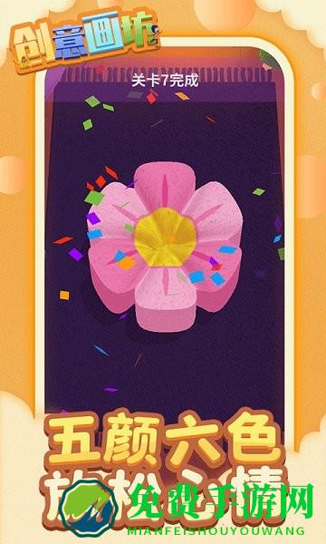 创意画坊最新版