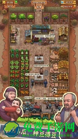 我的小农院红包版游戏