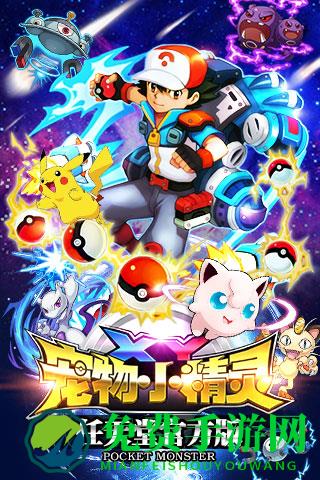 宠物小精灵2百度游戏