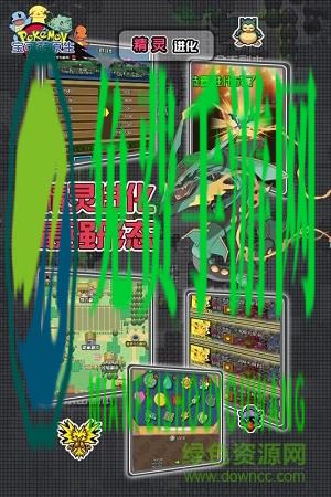 宝可萌原生bt版