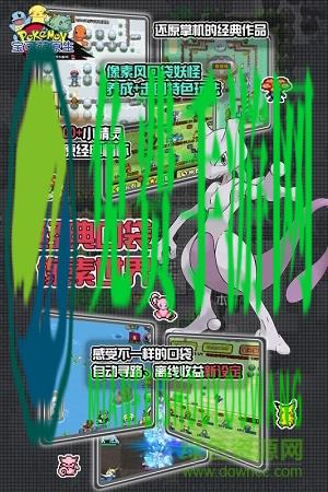 宝可萌原生bt版