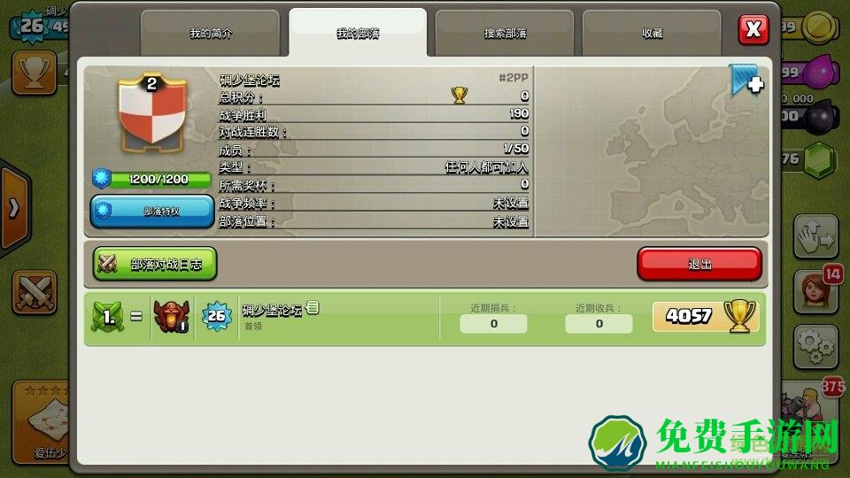 部落冲突v8.67.3旧版