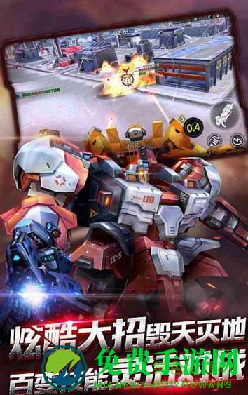 机甲军团6v6竞技