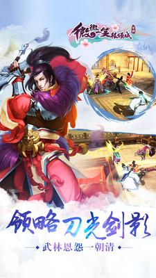 微微一笑很倾城变态版