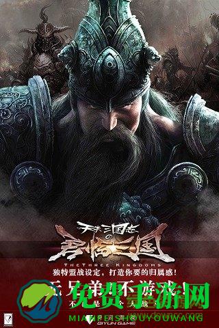 天天三国志360渠道版