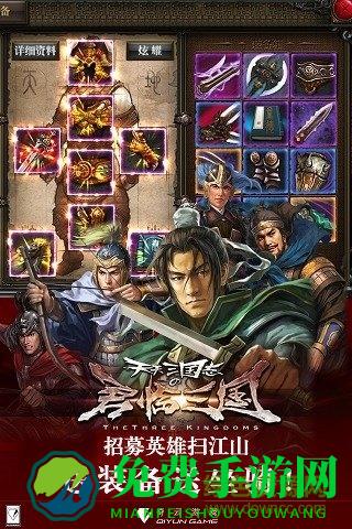 天天三国志360渠道版