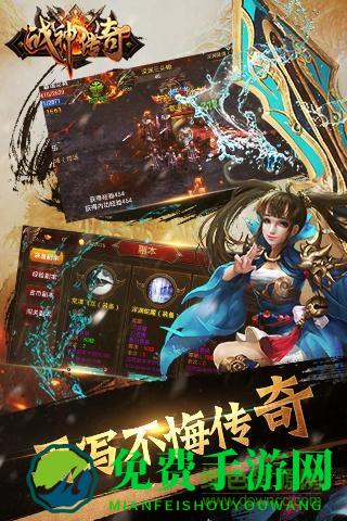 战神传奇九职业