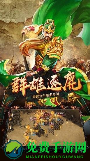 三国神将传九游客户端