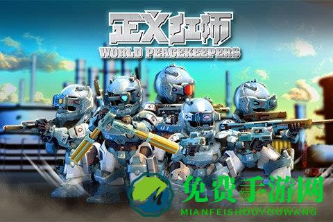 正义红师变态版