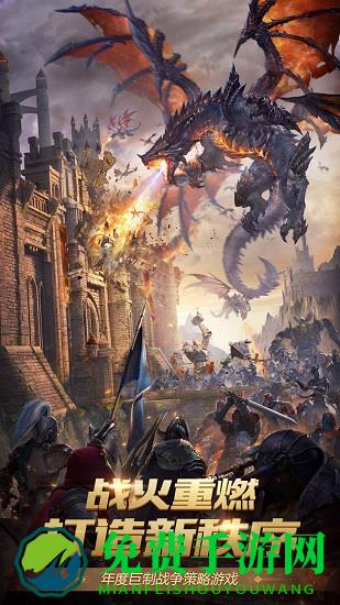 战火与秩序满vip版