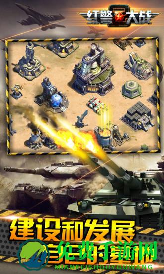 红警大战2小米客户端