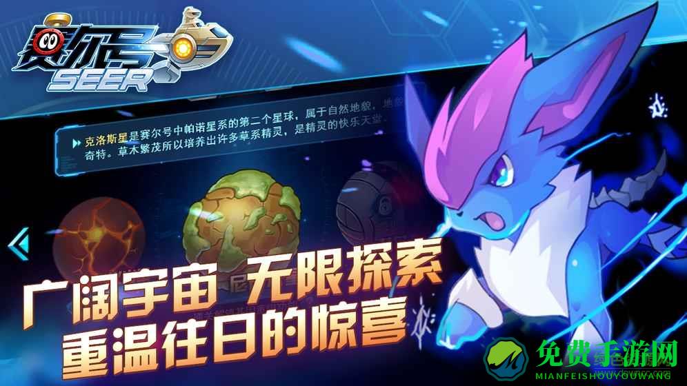 赛尔号精灵大作战qq登录版