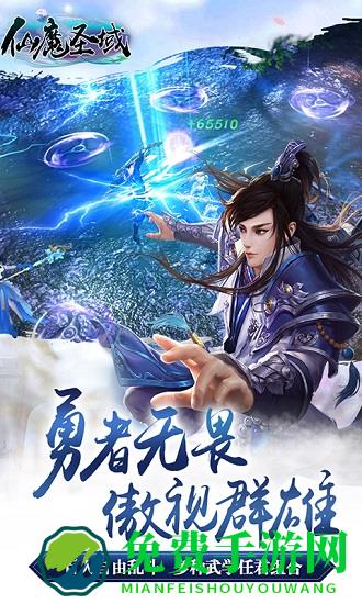 仙魔圣域360游戏